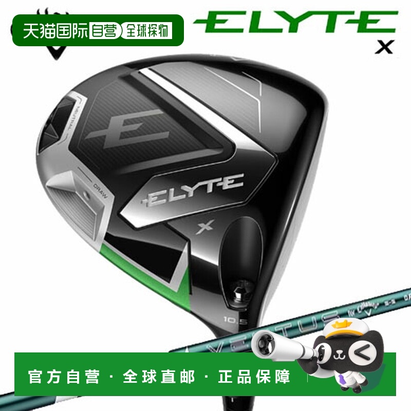 日本直邮卡拉威 Elite X 高尔夫球杆 VENTUS GREEN 5适用于卡拉威