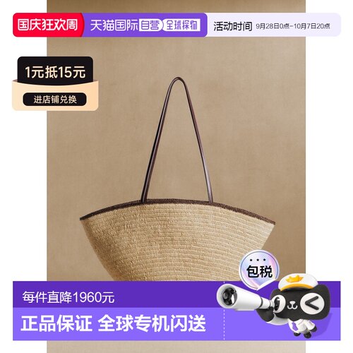 自营欧洲直邮Sezane 女士浅棕色/拉菲草皮革手提包单肩包