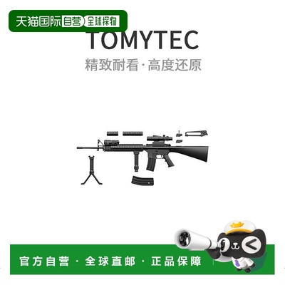 【日本直邮】TOMIX塑料模型Little Armory LA056 M16A4 307464