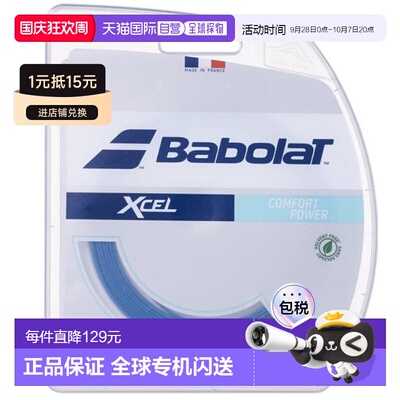 日本直邮BABOLAT 硬式网球拍线 Xcel 12M 241110-BL-130 男女通用