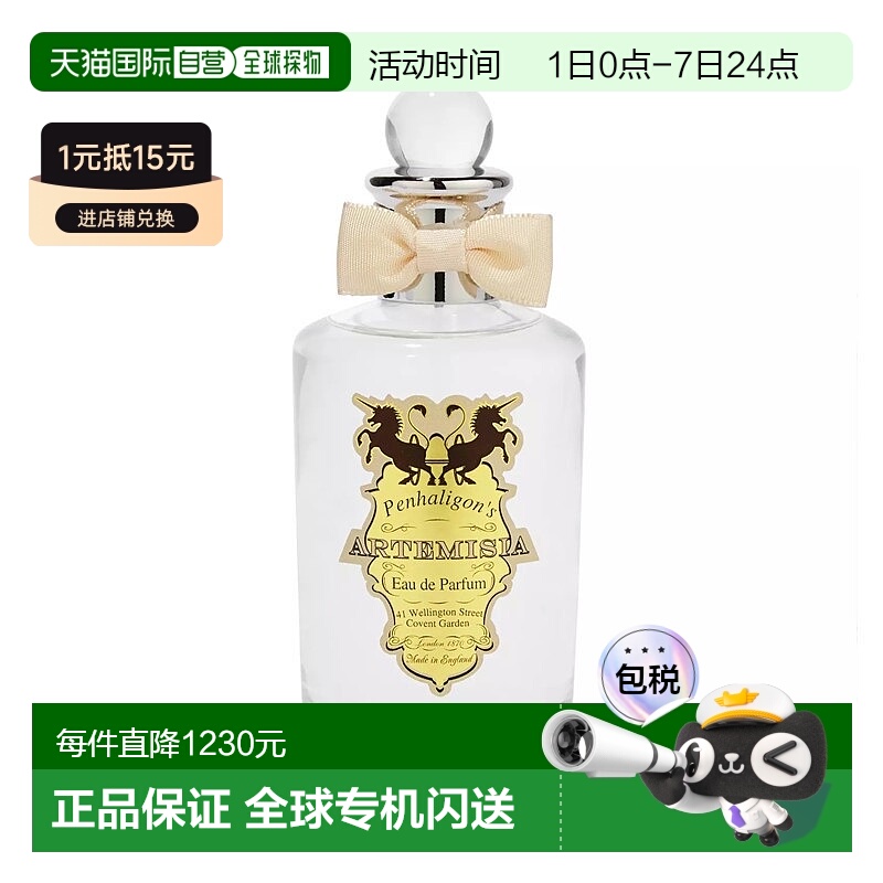 欧洲直邮Penhaligons潘海利根致命温柔女士香水 EDP浓香水100ML