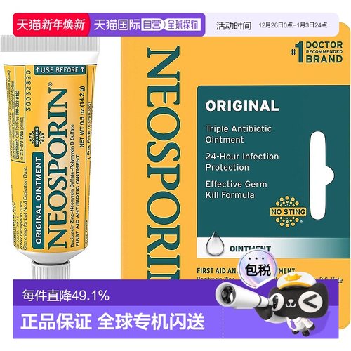 美国直邮Neosporin抗菌止痛软膏舒缓割伤擦伤灼伤疼痛瘙痒愈合