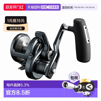 日本直邮Shimano 26 Ocea Jigger LD 2501MG 左手柄 2501MG 04865
