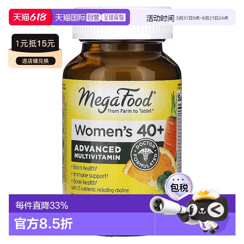 香港直发megafood40+女性复合维生素片60片补充剂饮品
