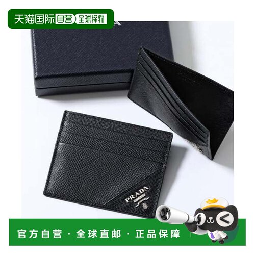 日本直邮PRADA 卡包 2MC223 QME 萨菲亚诺 F0002 黑色