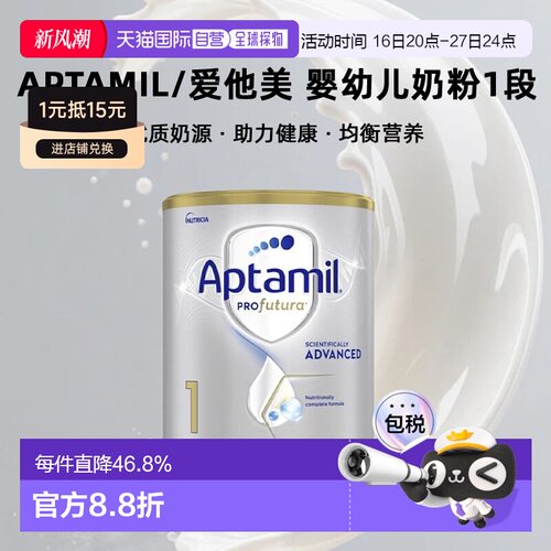 澳大利亚直邮aptamil/爱他美白金版1段0-6个月婴幼儿奶粉800g