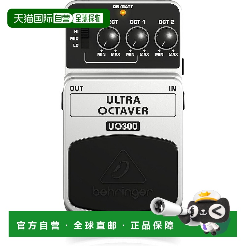 【日本直邮】Behringer UO300 Ultra Octaver 吉他效果踏板
