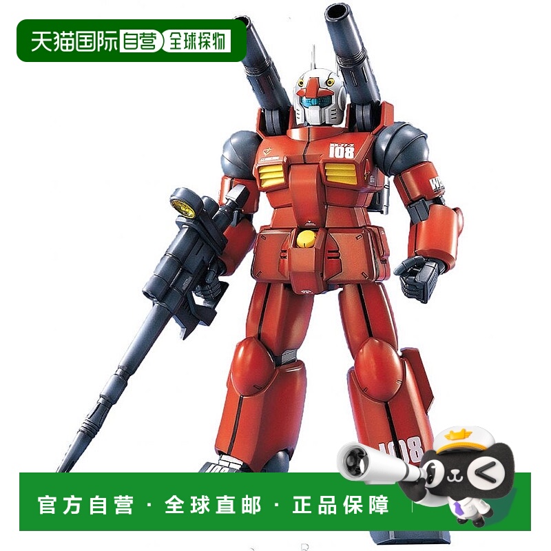 日本直邮 BANDAI SPIRITS高达机动战士高达BAN107017 手办万代