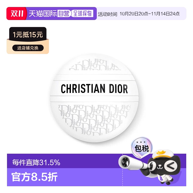 香港直邮Dior迪奥经典白圆饼老花护手霜多效修护万用霜 50ml正品