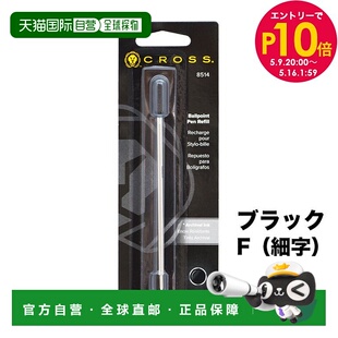 日本直邮CROSS 圆珠笔书写工具笔芯套装 3 F 细尖笔芯笔芯