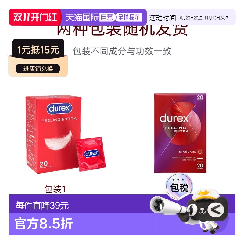 欧洲直邮DUREX杜蕾斯 法版特润超薄大号56mm避孕套安全套20正品