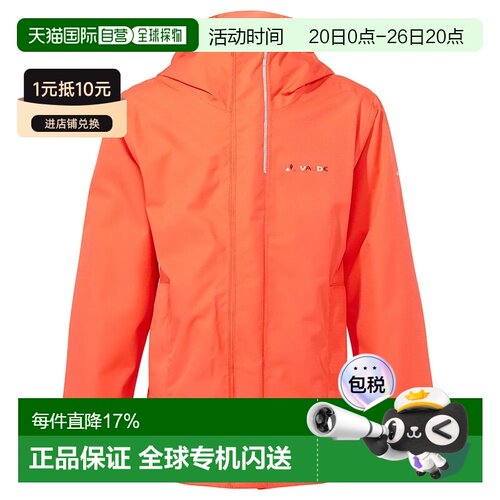 香港直邮VAUDE Escape Light IV 夹克 中性