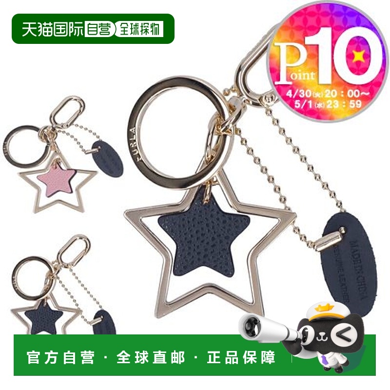 日本直邮 FURLA 钥匙圈 钥匙扣 VENUS KEYRING STAR WR00419 MAS0