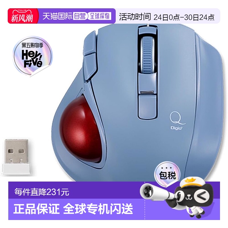 【日本直邮】Nakabayashi仲林Digio2 轨迹球无线鼠标 蓝色 Z3083