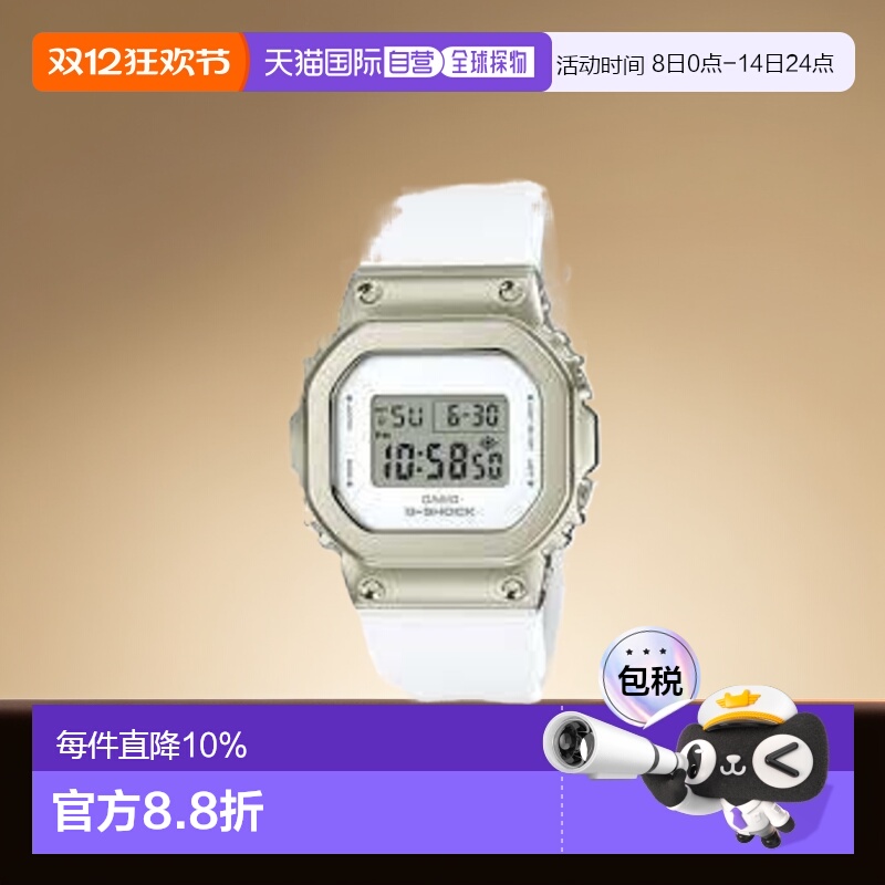 香港直邮CASIO 卡西欧男女时尚手表 GM-S5600G方块小方块