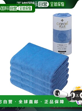 【日本直邮】CB JAPAN 干发毛巾4条 40x100cm 蓝色 carariPLUS