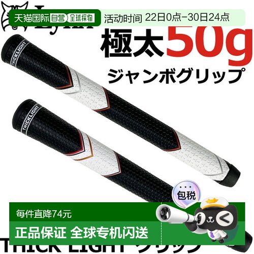日本直邮Lynx Golf 厚轻握把符合规则厚轻质高尔夫握把Lynx Golf