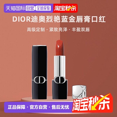 日潮跑腿Dior迪奥烈艳蓝金唇膏口红3.5g绒雾柔雾哑光显白#999正品