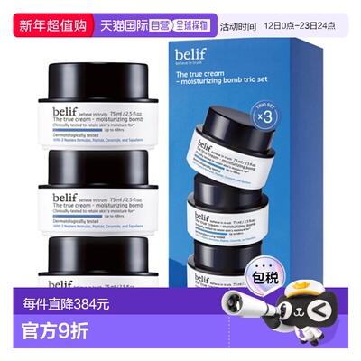 韩国直邮碧研菲 BELIF 水滴膨润面霜3件装保湿正品乳霜