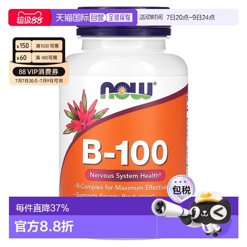 香港直发 Now保护神经系统健康含B族复合物100粒营养膳食补剂