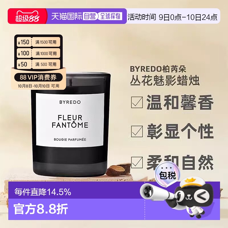 香港直邮Byredo百瑞德滋润室内香薰蜡烛燃烧的玫瑰图书馆70g正品