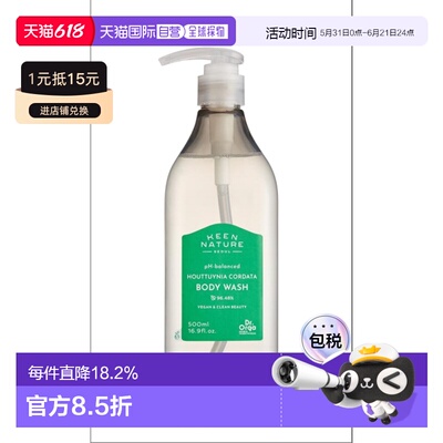 香港直邮奥尔加博士（Dr.Orga）PH平衡 鱼腥草沐浴露 500ml正品