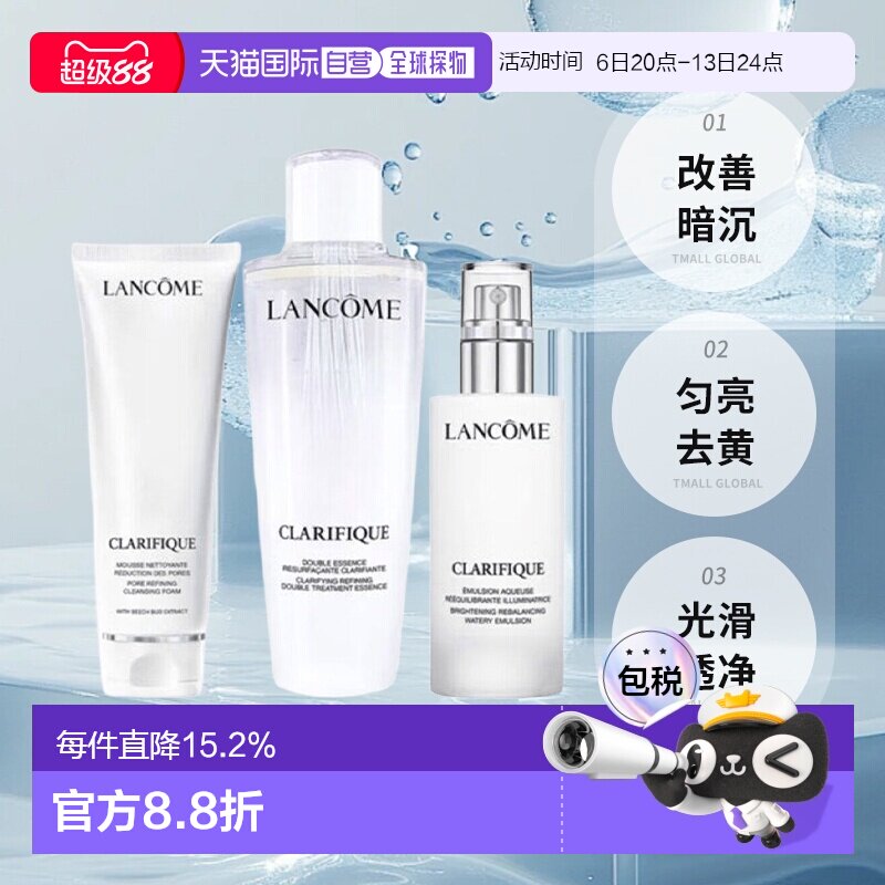 香港直邮Lancome/兰蔻极光三件套(极光水+极光洁面+极光乳液)正品