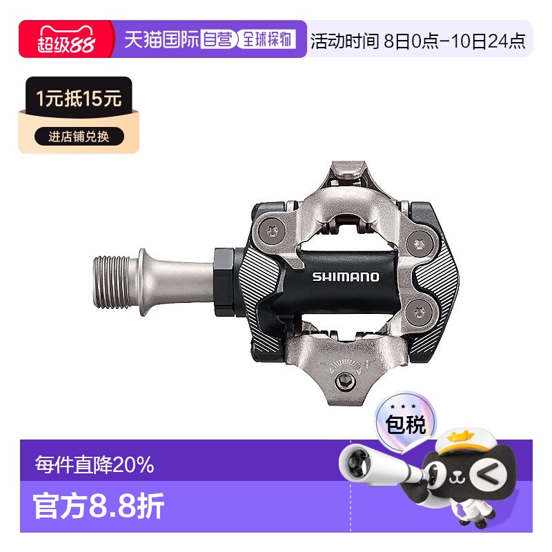 自营 SHIMANO禧玛诺PD-M8100越野山地车锁踏SPD自行车脚踏板M8100