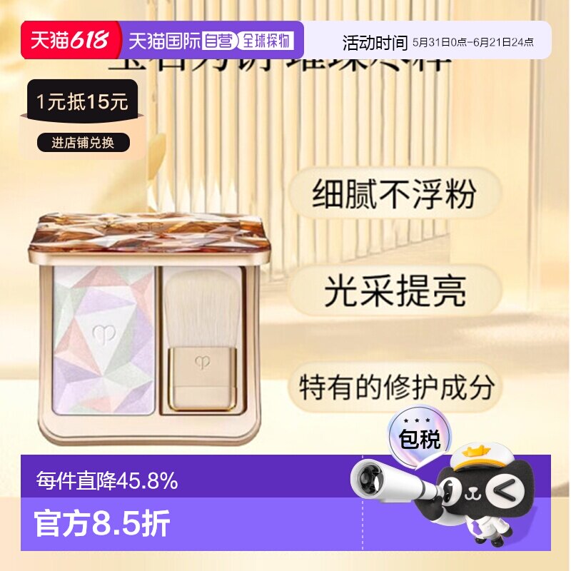 【临期】日本直邮CPB肌肤之钥高光散粉细腻10g效期到26年11月正品