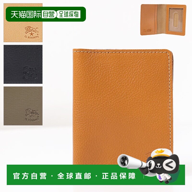 日本直邮IL BISONTE 卡包通行证可折叠男女款 SCC003 PV0005