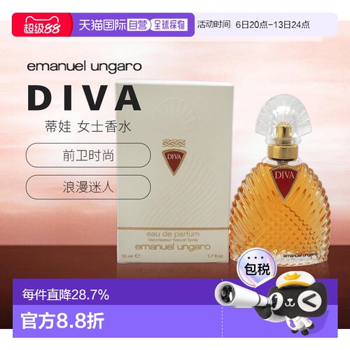美国直邮Emanuel Ungaro伊曼纽尔温加罗蒂娃女士香水EDP50/1正品
