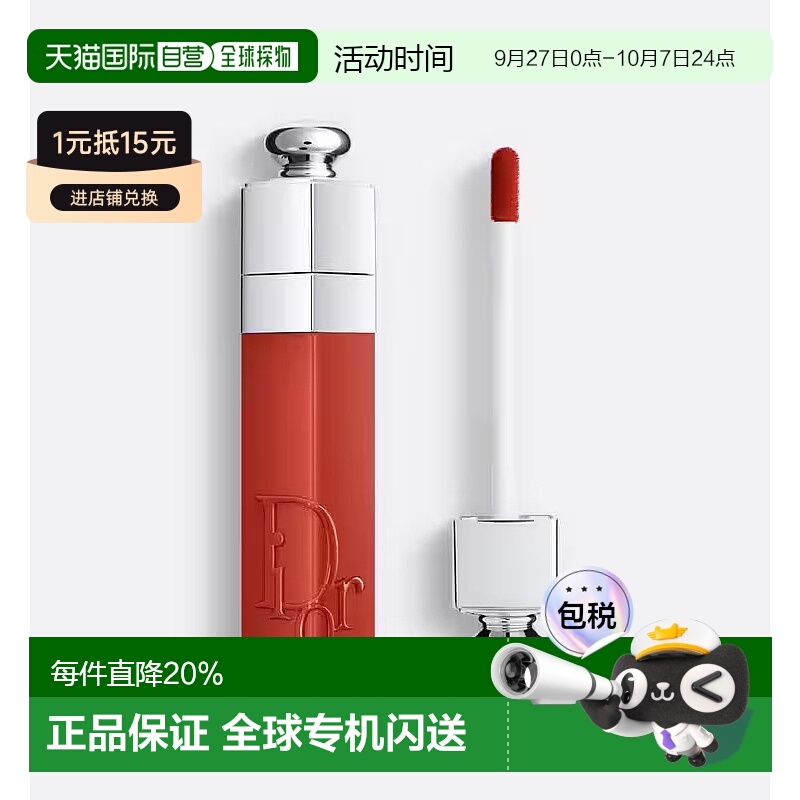 日本直邮迪奥魅惑唇釉染唇液唇釉5ml#251 natural peach显色正品