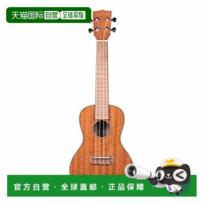 【日本直邮】KALA卡拉 尤克里里Gloss Mahogany/concert带盒