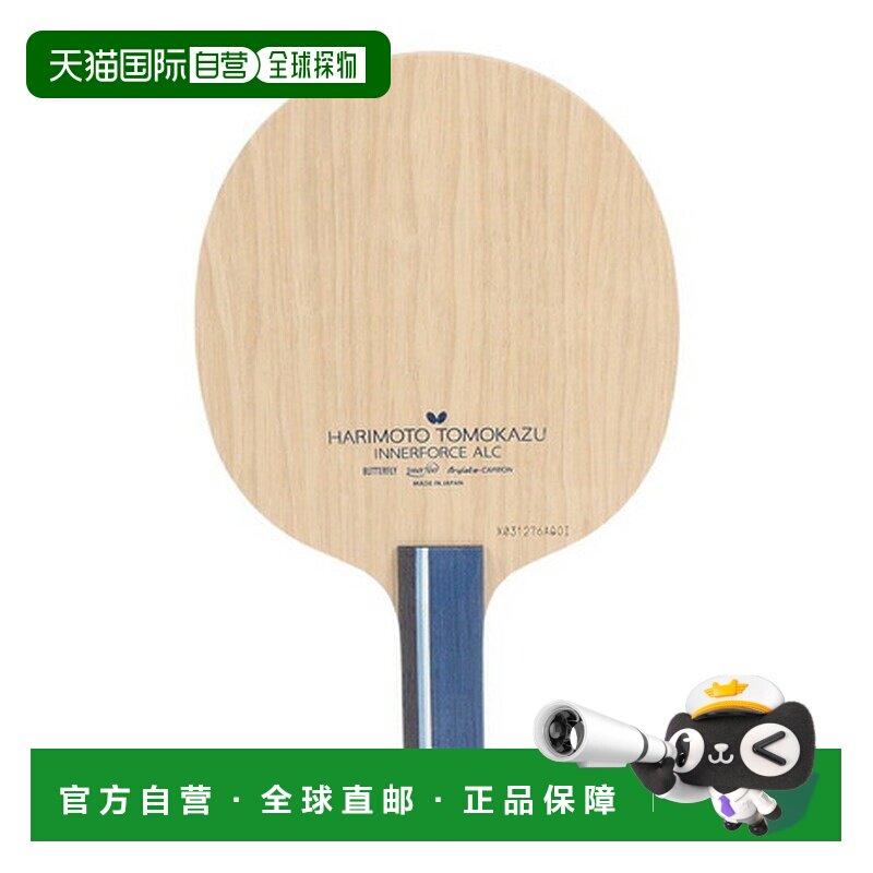 日本直邮蝴蝶（Butterfly）张本智和内Force ALC ST乒乓球拍 [369图片