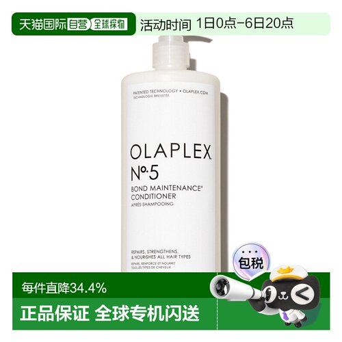 香港直邮Olaplex欧拉裴5号修护护发素精华乳1L修护烫染受损正品