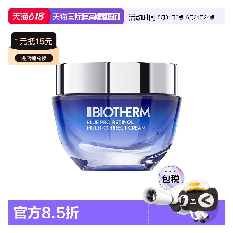 欧洲直邮Biotherm 碧欧泉女士蓝源面霜 30-50-75ml正品