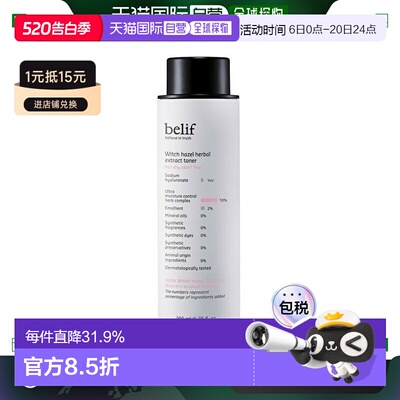 韩国直邮BELIF 碧研菲 金缕梅滋润镇定化妆水 200ml正品保湿妆前