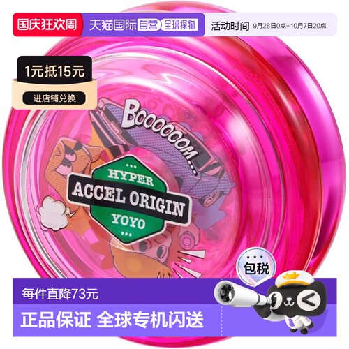【日本直邮】Bandai万代 悠悠球HYPER YOYO ACCEL-卡通粉-