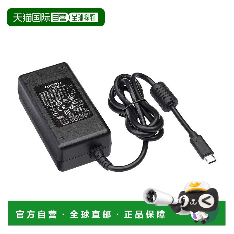 【日本直邮】理光ricoh AC 适配器套件 K-AC166J Type-C ricoh 38
