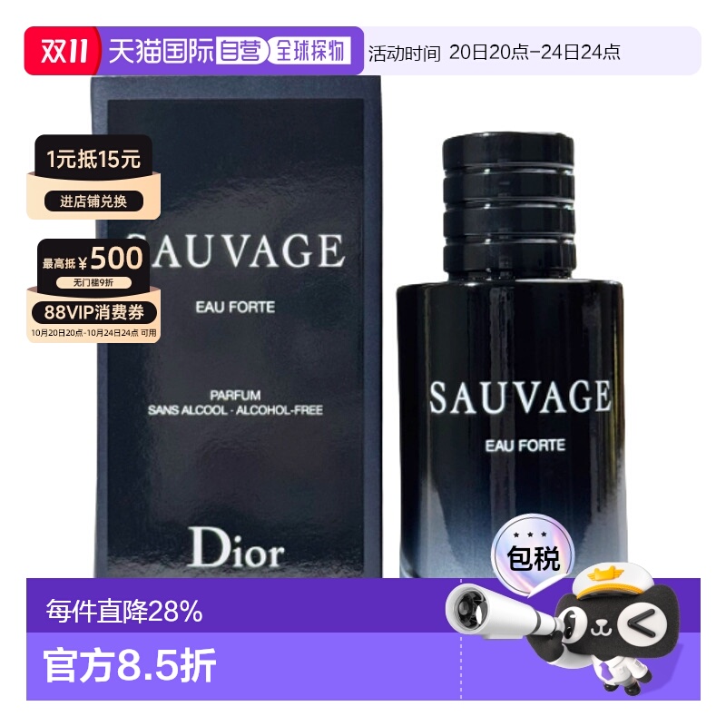 香港直邮迪奥（Dior）旷野Sauvage男士香水凛列之水10ml正品