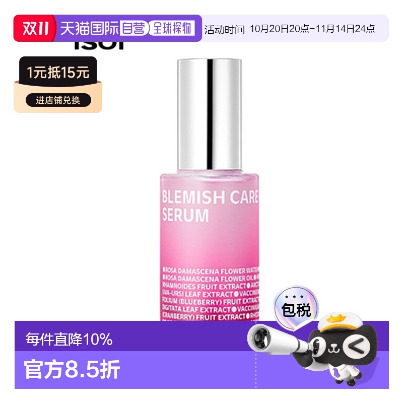 韩国直邮Isoi伊所爱玫瑰护理精华女款舒缓保湿锁水嫩肤清爽35ml