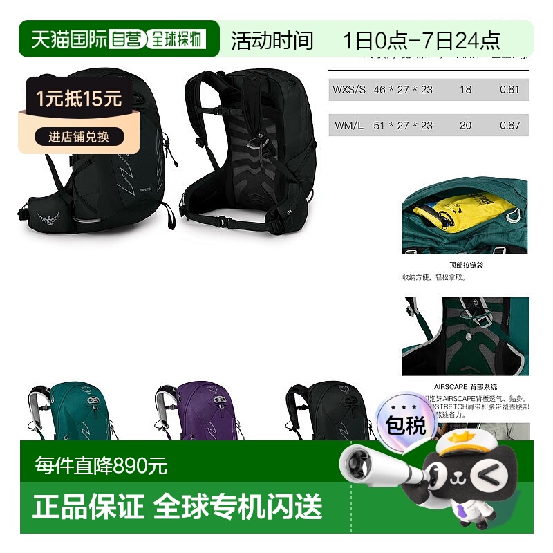 欧洲直邮Osprey小鹰TEMPEST 20暴风系列女士户外双肩徒步背包WXS/