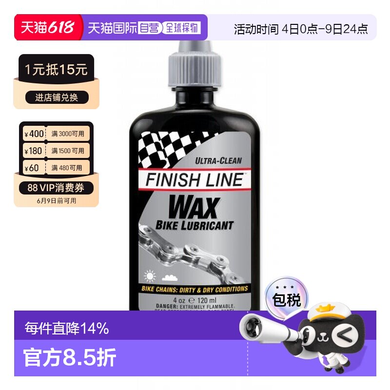自营 美國FINISHLINE终点线WAX LUBE银盖蜡性润滑油自行车链条