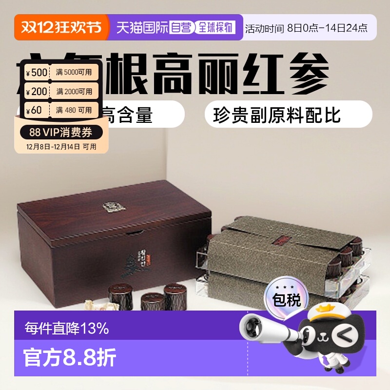 韩国直邮正官庄韩版6年根高丽红参平衡滋补养护品口服盒装4g*30丸