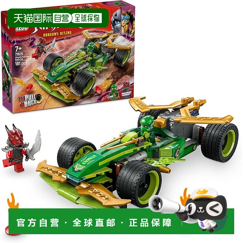 【日本直邮】乐高玩具 幻影忍者 罗伊德回力赛车 71828