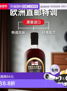 欧洲直邮Pusser's Gunpowder Proof Spiced