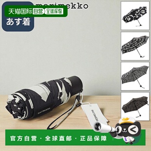 日本直邮Marimekko 