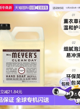 香港直邮梅耶太太薰衣花草香气洗手液泡沫细腻温和976ml正品