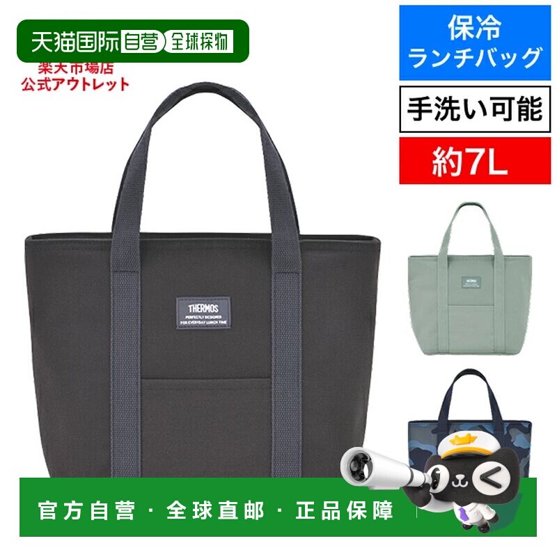 日本直邮THERMOS 膳魔师保温午餐包7升卡其色烟熏黑海军迷彩