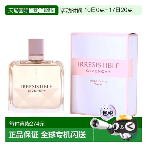 美国直邮纪梵希倾城GIVENCHY IRRESISTIBLE FRAICHE EDT女士正品